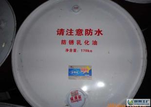 長城福滿星防銹乳化油 價格、廠家信息與世界工廠網產品庫解析
