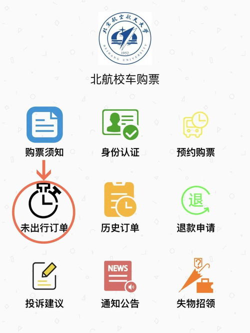 兩校區(qū)校車(chē)預(yù)約購(gòu)票系統(tǒng)正式上線，數(shù)字服務(wù)助力便捷出行